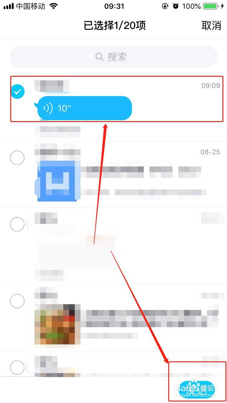 QQ语音怎么转发 QQ转发语音消息方法