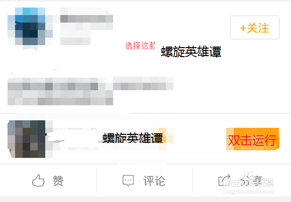 手把手教你用螺旋英雄谭刷初始辅助角色