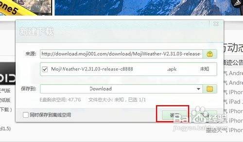 htc天气无法更新怎么办