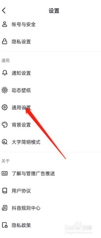 抖音标题推荐搜索词怎么开启