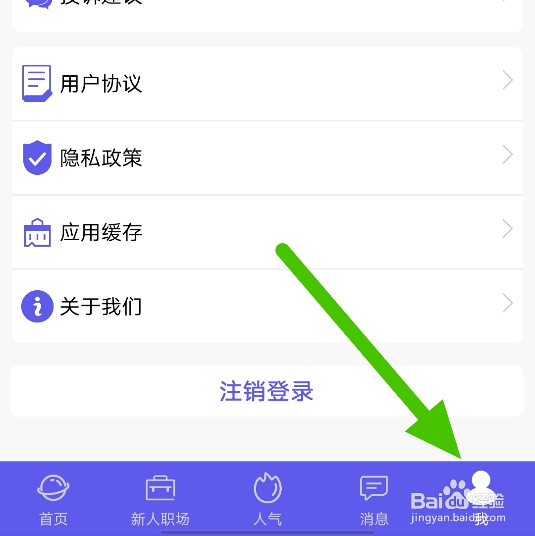 进来借软件如何设置昵称