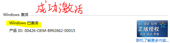 Windows 10 操作系统 安装(正版激活)