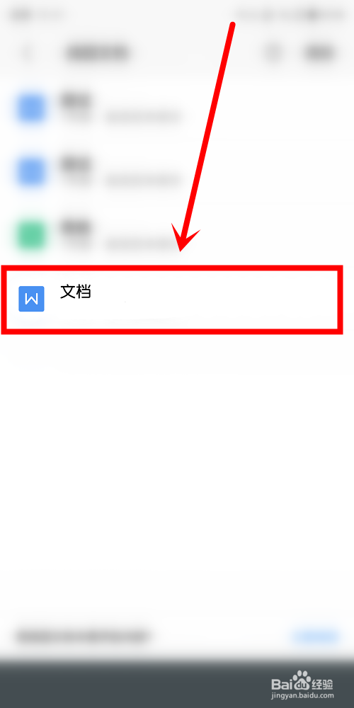 wps文字如何找回历史版本文档