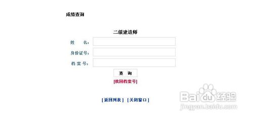 辽宁2012二级建造师成绩如何查询