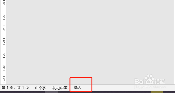 word如何调出底部的改写键