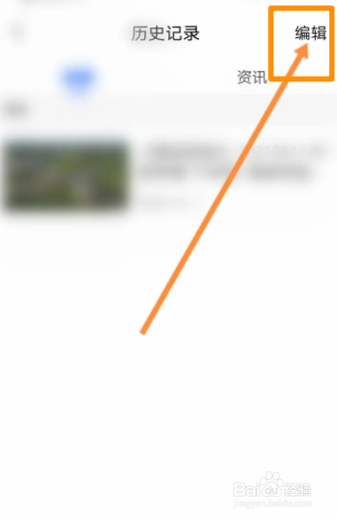 央视影音软件中怎么删除播放记录