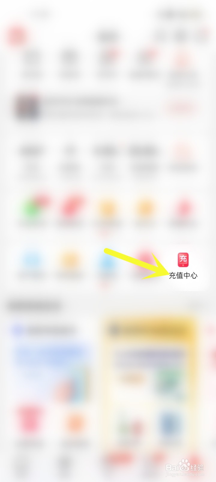 如何查看充值中心的积分权益规则内容？
