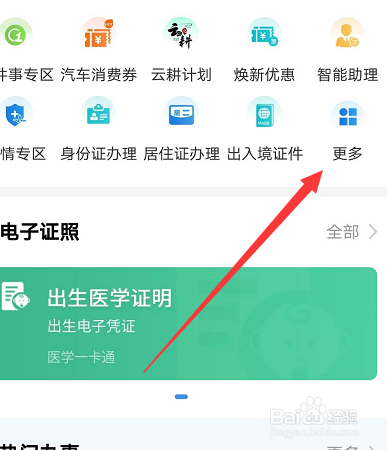 郑州居住证办理进度怎么查询