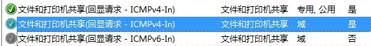 Win7 怎么取消禁ping