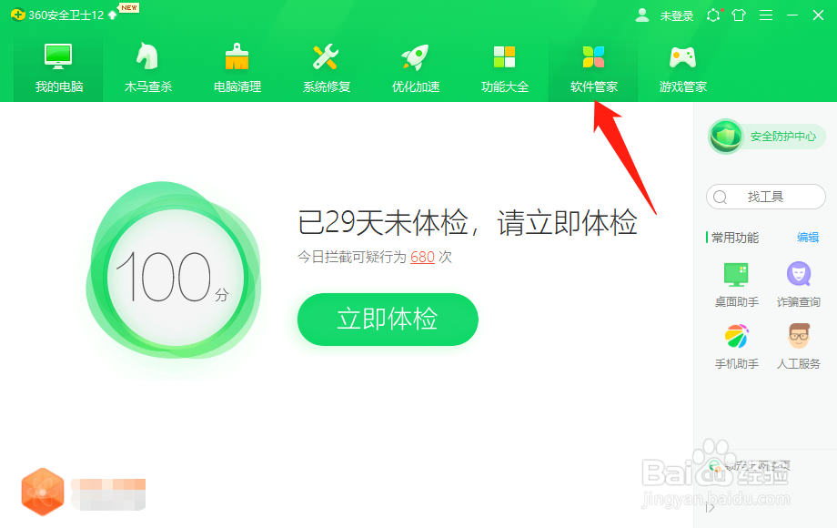 steam彩虹六号启动失败进不去如何操作
