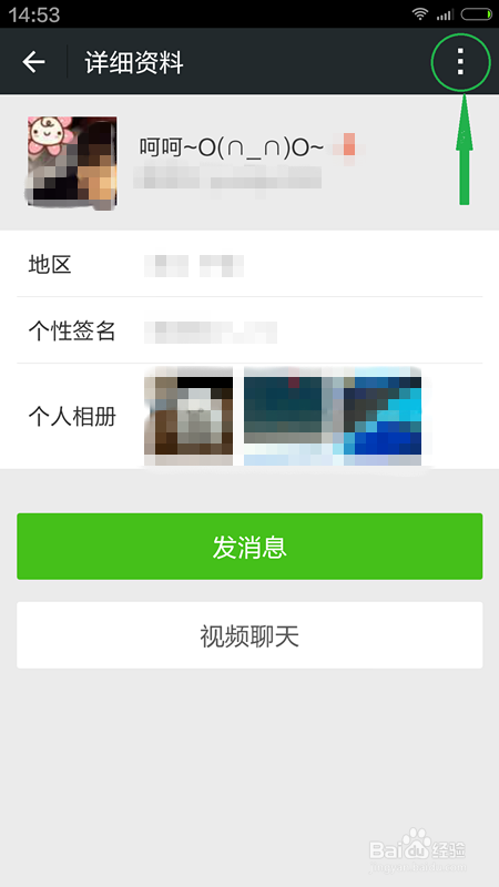 将某一微信帐号发给微信好友的简易方法
