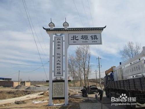 怎么当好一个村主任