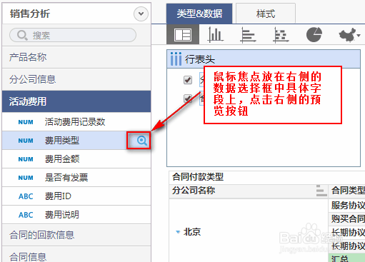 数据可视化工具的类型与数据选择