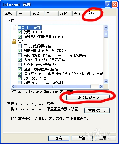 qq空间打不开【解决方法】