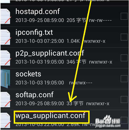 手机WiFi万能钥匙查看密码