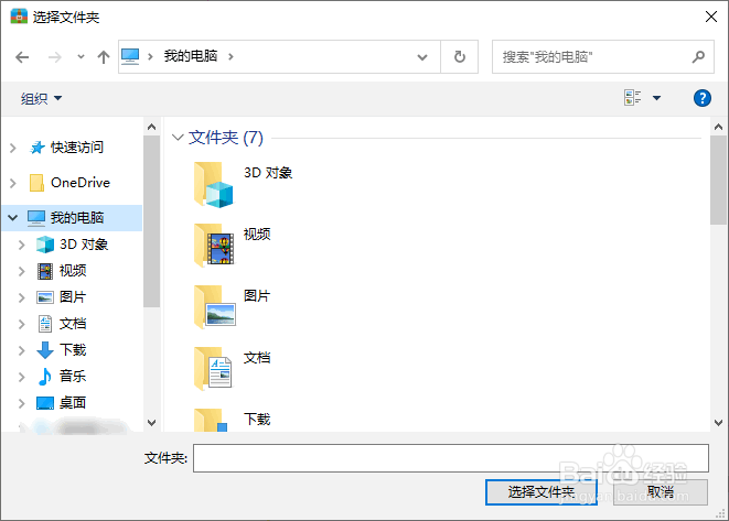 如何在2345好压工具自定义临时文件夹路径