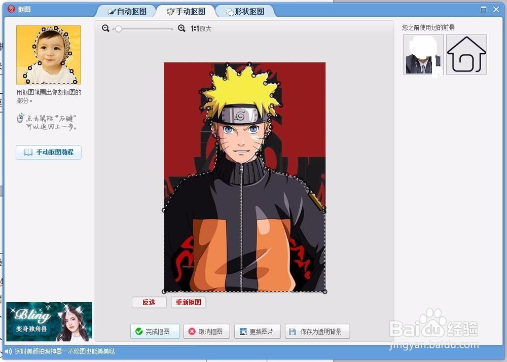 怎么自己做登记照 怎么使用美图秀秀制作登记照