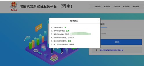 怎么认证增值税专用发票