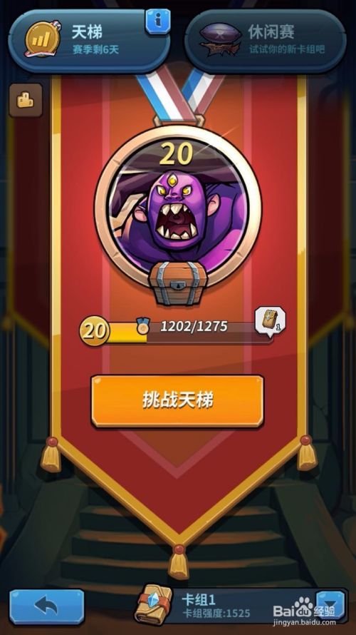 卡片怪兽怎么升级 百度经验