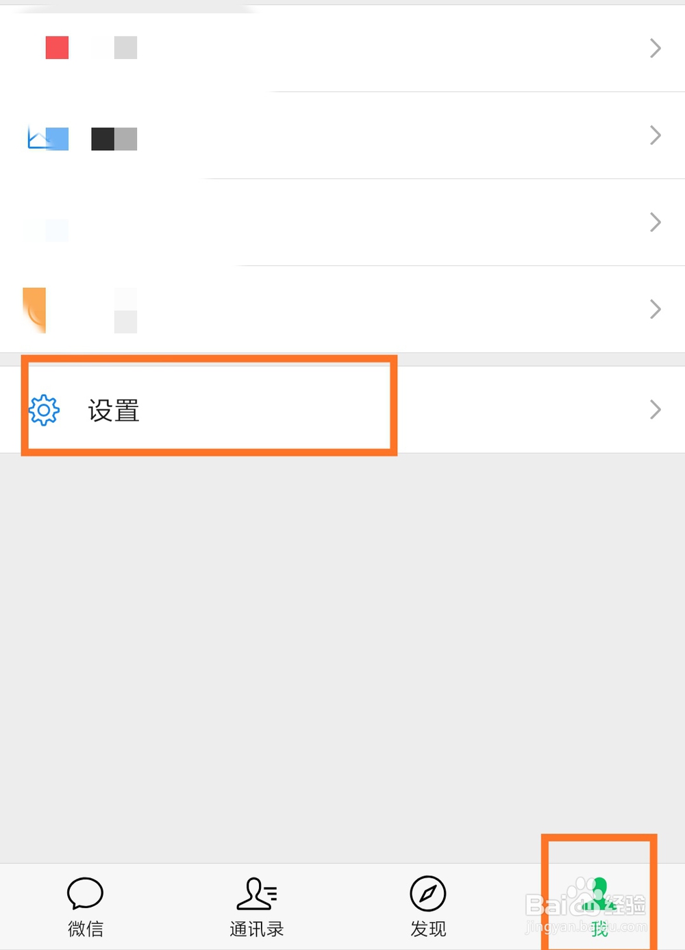 怎么备份恢复微信聊天记录