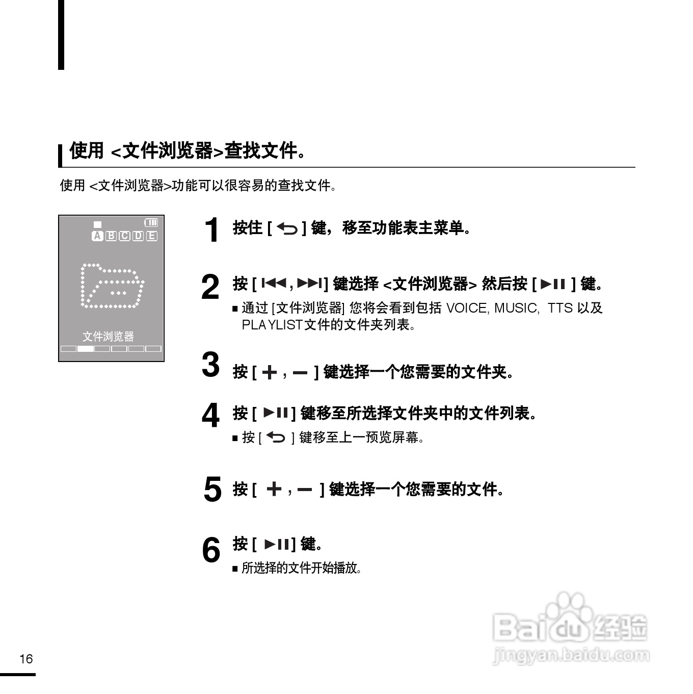 三星YV-150录音笔使用说明书:[2]