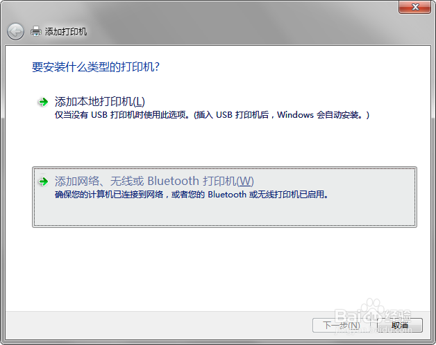 如何为电脑添加共享打印机