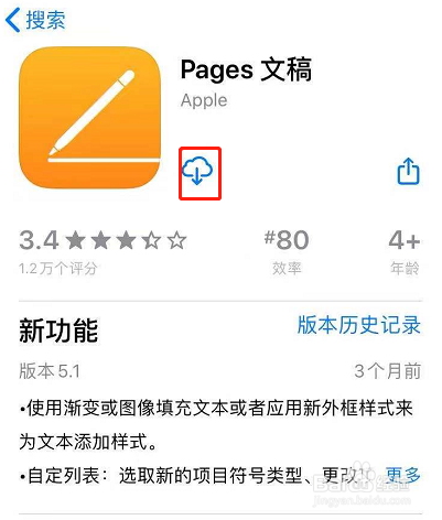 苹果iOS10自带应用被删除如何恢复
