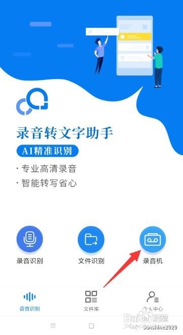 怎么边打电话边录音 手机语音转换文字方法