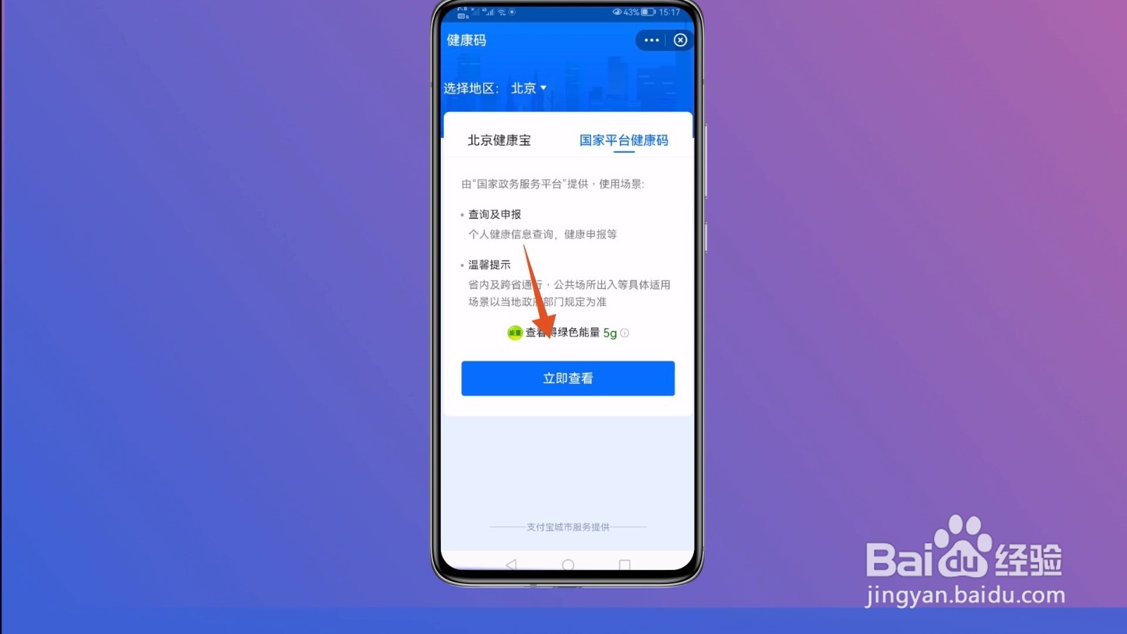 行程卡突然查询不到行程数据