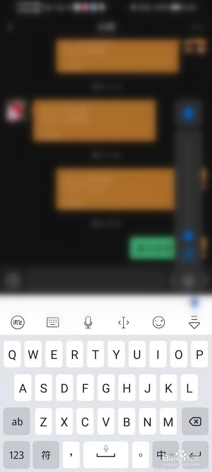 讯飞输入法怎么添加常用语