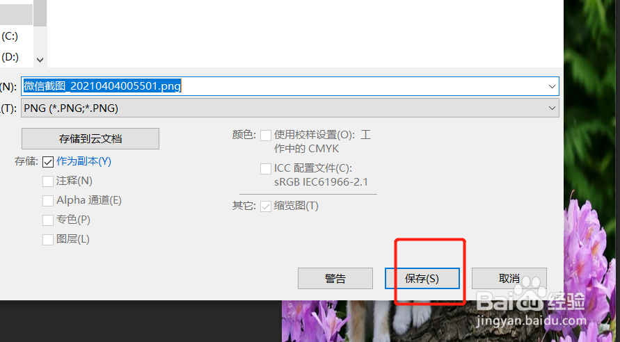 怎么把图片改成480x640像素