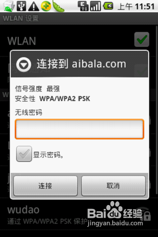 手机wifi连接电脑上网的方法
