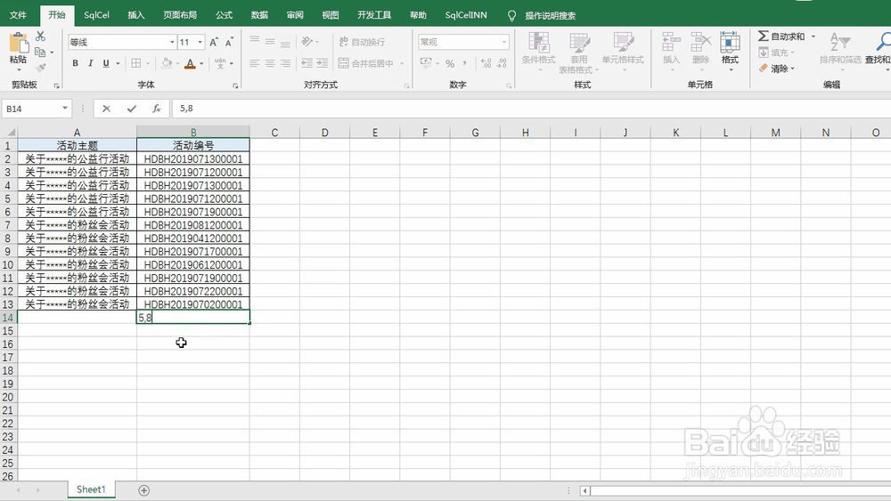 Excel批量删除中间文本的操作