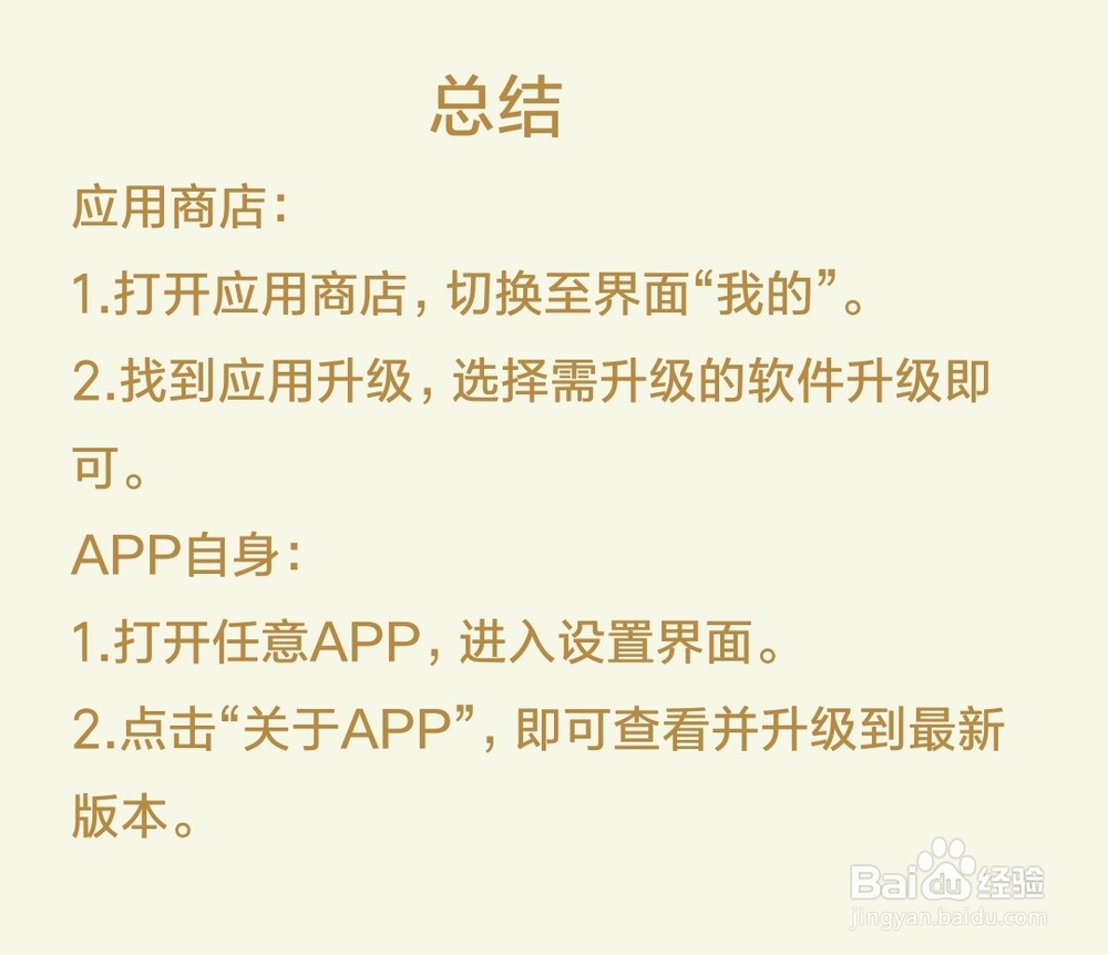 app版本过低怎么升级到最新版本