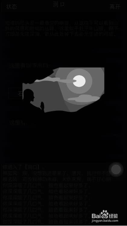 放置江湖35章攻略