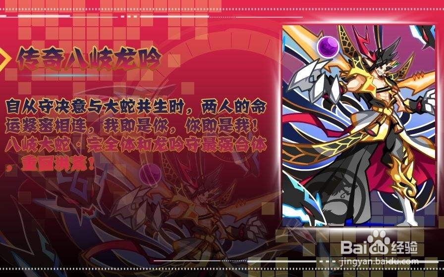 奥拉星龙吟守怎么得