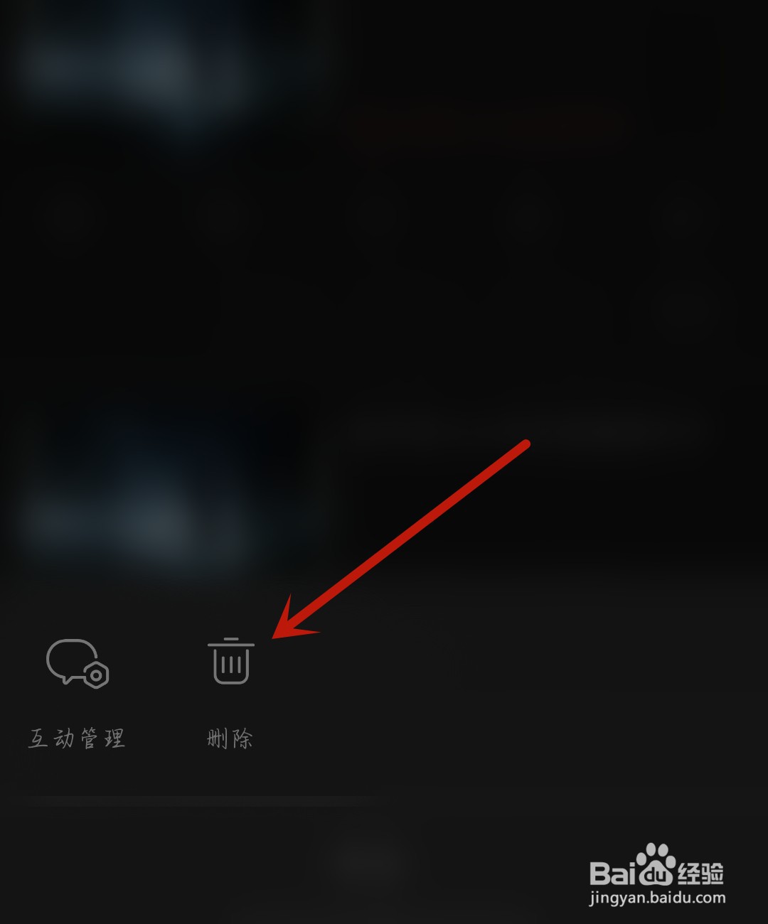 B站怎么删除稿件
