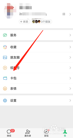 微信开过的发票怎么打开查看