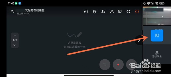 钉钉在线课堂怎么查看别人