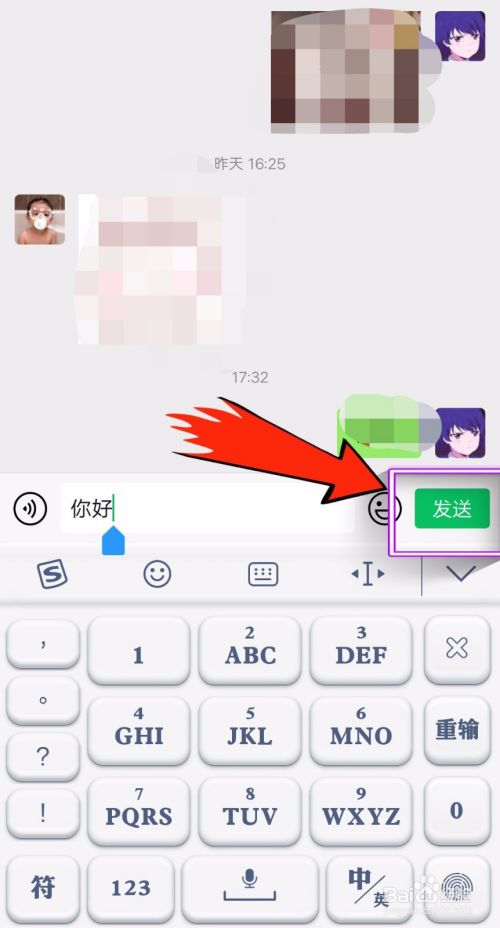 怎么上网聊天