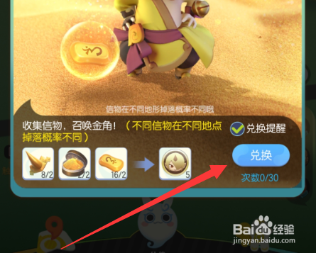 一起来捉妖怎么获得金角小妖