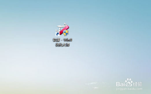 win8.1开机跳直接进入经典桌面恢复经典开始菜单