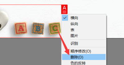 DXF图纸识别中编辑图片内容的方法