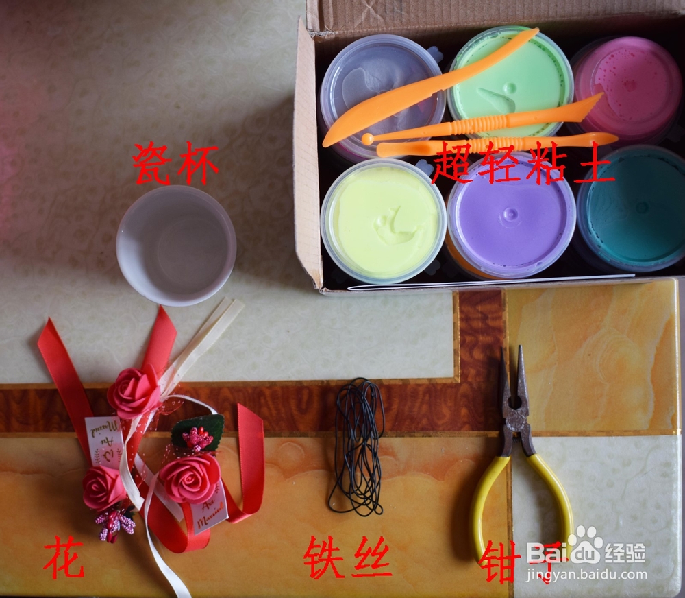 超轻粘土糖盒花朵废物利用制作小盆栽教程