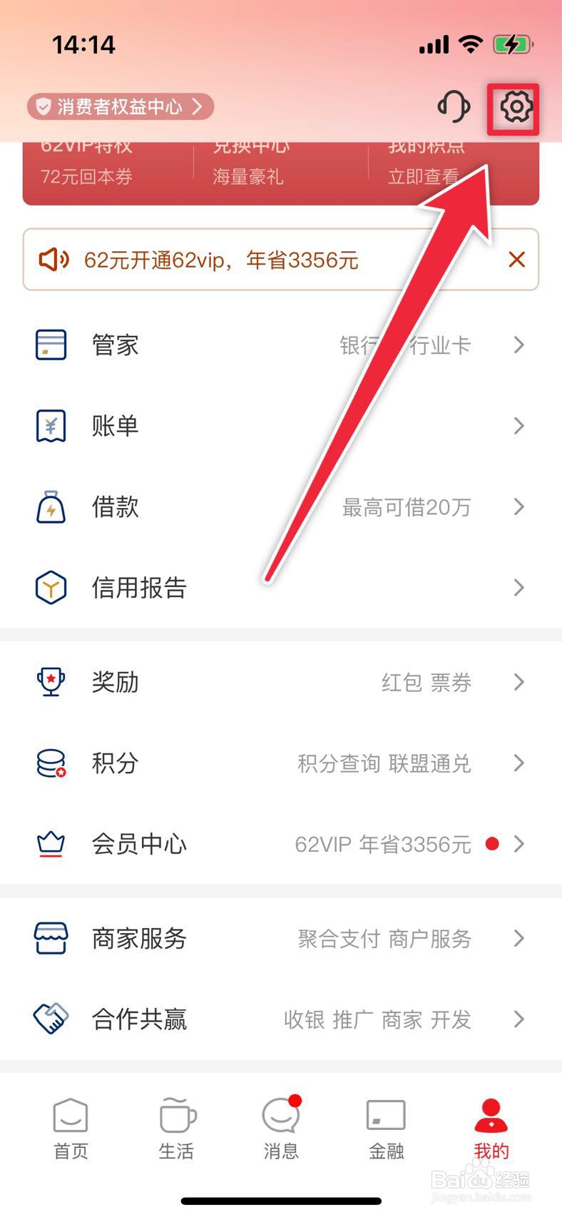 云闪付如何安装数字证书