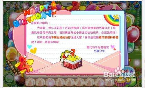 奥比岛4周年甜蜜回忆活动怎么做呢?