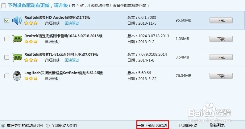 计算机没有声音的解决方法