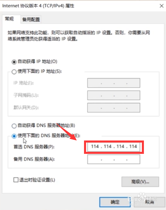 电脑连不上网是怎么回事