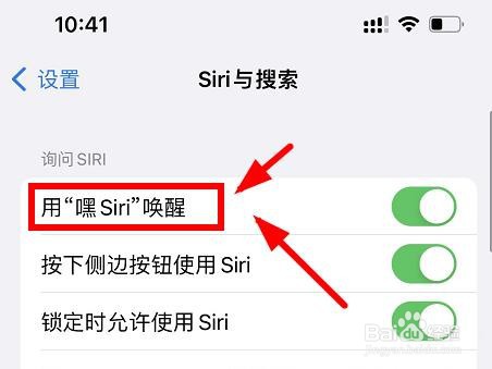iPhone13如何用Siri唤醒