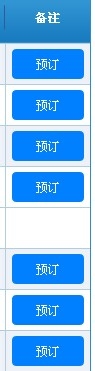 网上怎样预订火车票呢